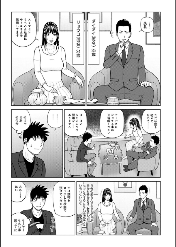 レアリティー・コード【デジタル特装版】_11枚目の画像